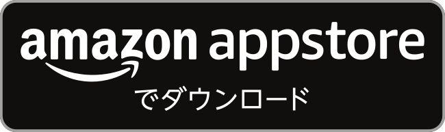 amazon appstoreでダウンロード