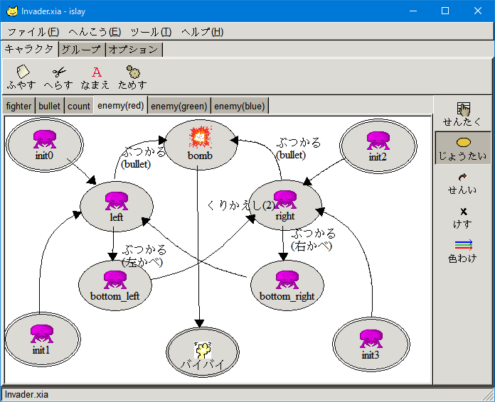 PC版エディタ